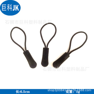 Plastic Zipper Pull Drawcord Round Braided For Garment Use JK05 - Product Image 4