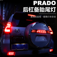 Kit de feux arrière à LED rouges optiques pour pare-chocs arrière, feux de freinage pour Toyota Land Cruiser PRADO FJ150 2010-2021