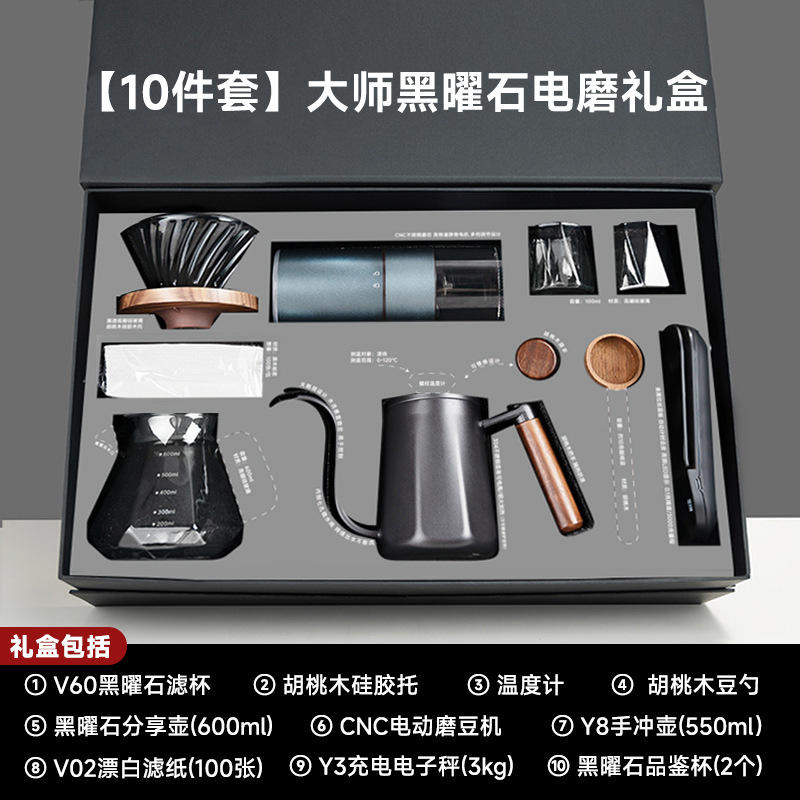 [ชุด 10 ชิ้น] กล่องของขวัญเครื่องบดไฟฟ้า Master Obsidian