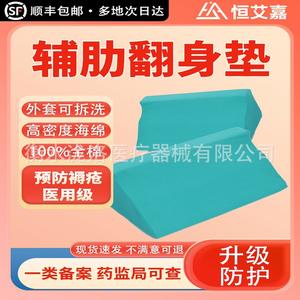High-Density R-Shaped Turning <b>Mattress</b> Triangular Bedridden Elderly Positioning Side-Turning <b>Pillow</b> Sponge <b>Mattress</b> - Product Image 2