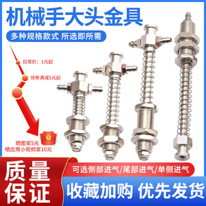 Accesorios para Brazo Robótico de Hardware de Gran Capacidad, Soporte de Ventosa de Succión de Aire Lateral, Piezas Neumáticas - Product Image 5