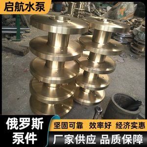 ใบพัดทองแดงขัดเงาแบบปิดสำหรับปั๊มน้ำแบบแรงเหวี่ยง รองรับ OEM - Product Image 5