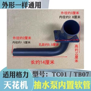 Adaptador de tubo de drenaje para aire acondicionado Gree, unidad de techo 2P 3P 5HP con bomba incorporada, fácil instalación, accesorio de plástico - Product Image 4