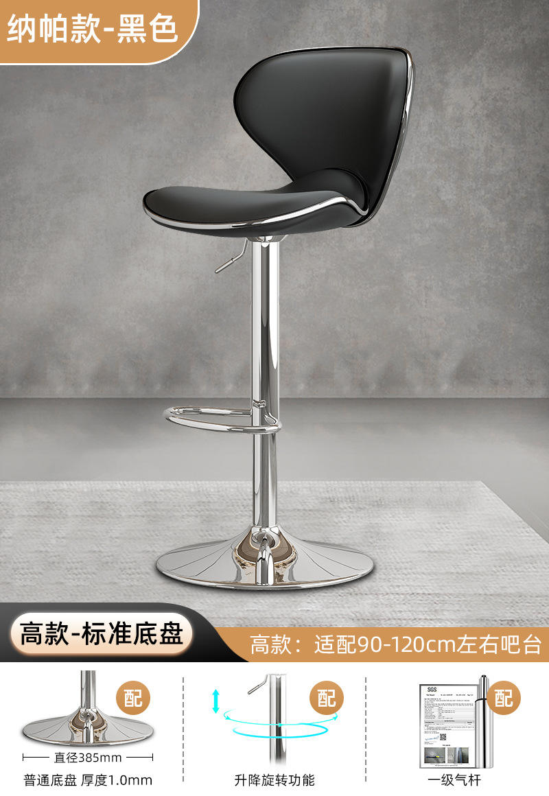 [Standard Chassis] High-Napapi-Black-Class I Air Rod (Fit 90-120cm Tab