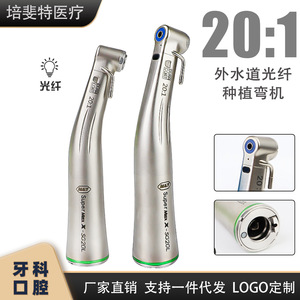 หัวกรอฟัน Dura Conti อัตราทด 20:1 แบบไฟเบอร์ออปติก หัวงอ หมุนด้วยมือ สำหรับงานทันตกรรม - Product Image 4