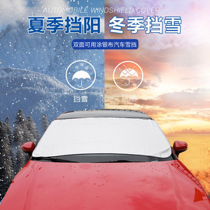 Pare-soleil de voiture demi-couverture en tissu argenté, protection contre le gel pour l'hiver - Product Image 2