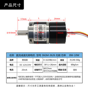 Motorreductor DC Planet de 24V 430RPM, sin escobillas, de imán permanente, con montaje de brida y marco de 32mm - Product Image 2