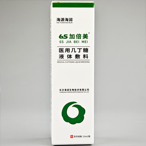 Mẫu miễn phí có sẵn dùng một lần trong suốt Chitosan vết thương mặc quần áo sâu sát trùng âm đạo ngứa Kem vết thương rửa - Product Image 6