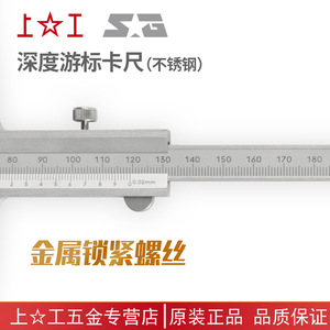 Shanggong Vernier Caliper 0-150-200-300-500mm Stainless Steel Depth <b>Gauge</b> High Precision <b>Measurement</b> <b>Tool</b> - Product Image 4