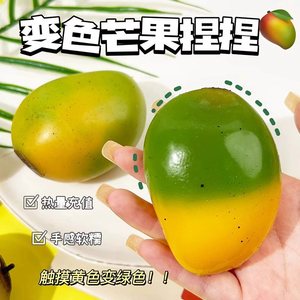 Jouet créatif en forme de mangue à presser - Changeant de couleur, mignon, amusant, à récupération lente, anti-stress - Product Image 4