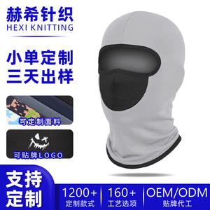 Children's Breathable Mesh Balaclava Adjustable Head Circumference For Cycling Playing Rock Climbing Picnic Sun Protection - Product Image 5