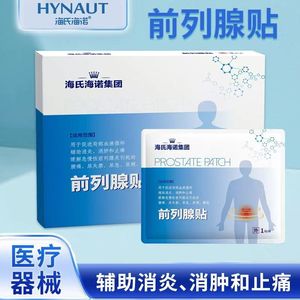 El parche para la próstata Haishi Hainuo ayuda a reducir la inflamación, la hinchazón y el dolor, aliviando la prostatitis aguda y crónica, y el dolor lumbar. - Product Image 2
