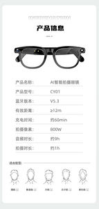 Gafas de sol inteligentes CY01 para comercio exterior, multifuncionales con protección UV, para escuchar música y hacer llamadas, gafas inteligentes para fotografía. - Product Image 4