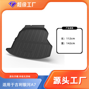 Tpe Trunk Mat For Geely Galaxy A7 Car Floor Liner Waterproof Anti Slip Seamless Design - Product Image 4