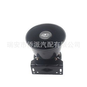 Bocina de Alarma para Auto, 12V 200W, Tipo Trompeta Universal, Negra - Product Image 2