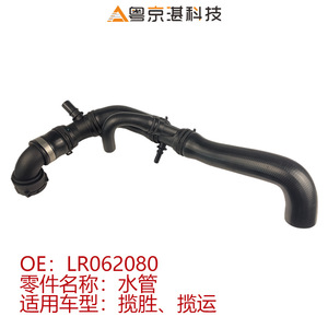 Manguera de agua Land Rover LR062080, tubo de refrigerante de goma para Range Rover Sport L460, pieza de repuesto - Product Image 4