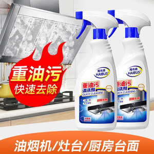 Haibus Oil Stain <b>Cleaner</b> 500Ml <b>Spray</b> Powerful Degreaser Kitchen Equipment Surfaces - Product Image 5