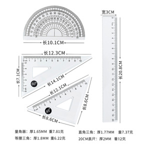4 Pieces Geometry <strong>Set</strong> Protractor Ruler <strong>Set</strong> - Product Image 2