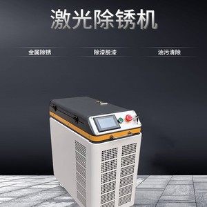 Máquina de Limpieza Láser de 2000W, Grado Industrial, Láser de Fibra con Enfriamiento por Aire, Eliminación de Óxido de Metal - Product Image 1