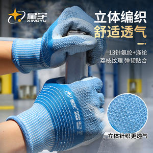 Guantes de Seguridad de Nitrilo Xingyu FM205, Texturizados, Antideslizantes, para Uso General, Talla M, 15 Costuras - Product Image 3