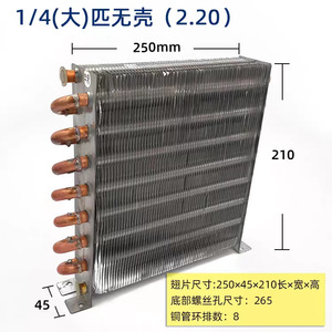 Condenseur chinois 175x65x235mm à ailettes en aluminium et tube en cuivre, échangeur de chaleur sans coque, pièce de réfrigérateur - Product Image 2