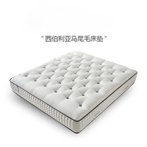 Siberia Horsehair Mattress With Independent Springs For Hotel <b>Bed</b> Support - Product Image 4