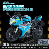 M587 1:12 simulation 250SR alliage moto modèle jouets alliage locomotive ornements garçons cadeaux