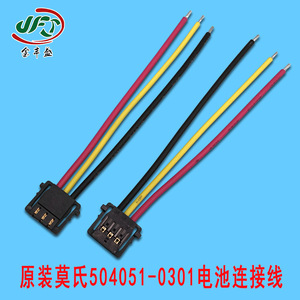 3 Pin <b>Battery</b> Terminal Wire Plug In Connector <b>Cable</b> For Internal Wiring Custom Length PVC Material - Product Image 4