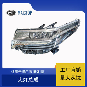 Faros delanteros para automóvil compatibles con luces diurnas Alphard, faros de tres vías de 15-18 mm, conjunto de faros delanteros de coche de modelo antiguo a nuevo. - Product Image 5