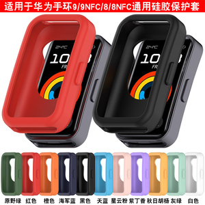 Custodia protettiva in Silicone morbido per <span class=keywords><strong>Huawei</strong></span> Band <span class=keywords><strong>9</strong></span> 8 Cover morbida custodia per orologio intelligente - Product Image 2