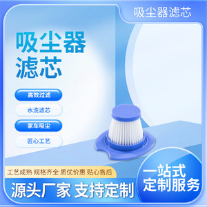 Élément filtrant pour aspirateur 10 entrées/13 sorties, numéro de pièce 6410, pour aspirateurs de voiture - Product Image 2