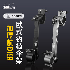 Diaohaha Fishing Umbrella <b>Stand</b> Aluminum Magnesium Alloy 19cm Lightweight Universal Fit 22-27mm <b>Pipe</b> Diameter - Product Image 2