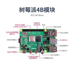 Nouveau Kit Raspberry Pi 4 Modèle B 1 Go 2 Go 4 Go 8 Go BCM2711 Cortex-A72 Ordinateur Linux Carte de développement unique avec Rail DIN - Product Image 3