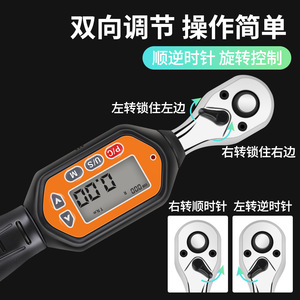 Tournevis dynamométrique numérique 8 N.m métrique, à cliquet hexagonal, qualité industrielle, acier au carbone, précision, 2 sens horaires, 2,5 sens antihoraire - Product Image 5