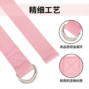 Yoga Strap Cotton Polyester Durable Stretching Rope With Metal D Ring For Yoga Flexibility Training Unisex - Product Image 1
