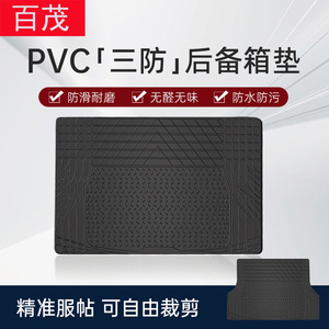 Pvc Car <b>Floor</b> <b>Liner</b> 120x80Cm Waterproof Non Slip Geometric Pattern Black For Trunk Cargo Protection - Product Image 4