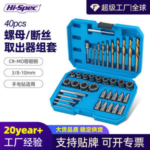 Extractor de tornillos Xi Meng, juego de 40 piezas de acero Cr-Mo métrico de 3/8 pulgadas para extraer tornillos y pernos dañados - Product Image 3