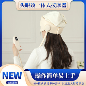 Electric Head Eye Massager Ivory White Heated Rechargeable Portable Relaxation Device - Product Image 4