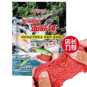 Cebo de gluten Kamiya, bolsa de 50g para pesca en agua dulce, cebo de proteína de trigo para la parte inferior del agua, cebo para carpa cruciana - Product Image 1