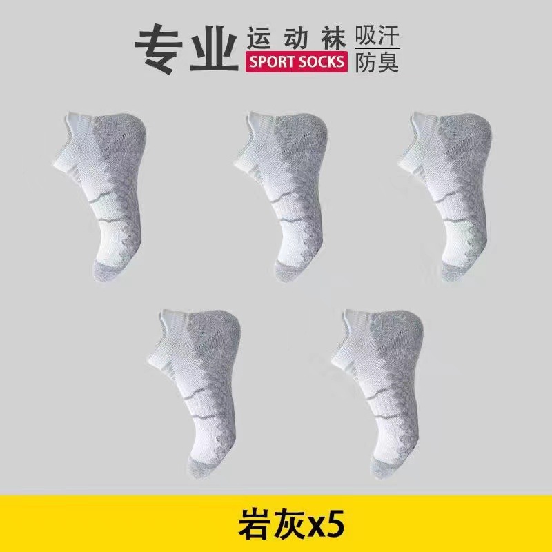 Five pairs of grey items.