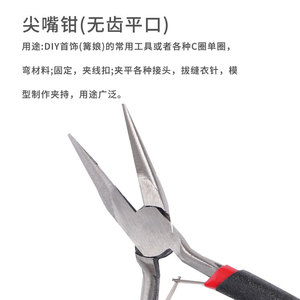 Red And Black Toothless Needle Nose Pliers 4.5 Inch Smooth Jaw Stainless Steel Mini Pliers Spring Loaded Style Pointed Beak - Product Image 4