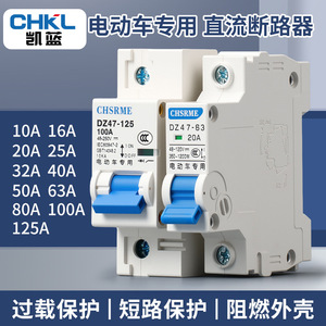 Disjoncteur Chsrme DC 20A 100A, protection contre les surcharges dédiée aux véhicules électriques, montage sur rail DIN - Product Image 5