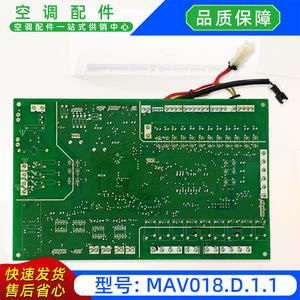 เมนบอร์ดเครื่องปรับอากาศมีเดีย รุ่น MAV018.D.1.1 บอร์ดควบคุม 17125200000132 - Product Image 5