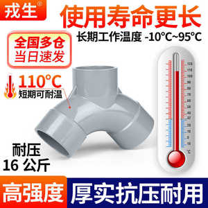 Raccord en T CPVC Rongsheng de type Y 63 mm blanc, résistant à la corrosion et aux hautes températures pour tuyauterie d'ingénierie - Product Image 4