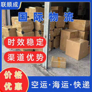 Lianshuncheng Nigeria, Transporte Internacional Aéreo y Marítimo, Despacho de Aduanas, Impuestos Incluidos, Transporte de Mercancías Generales - Product Image 2