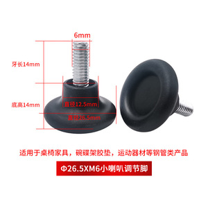 <b>Adjustable</b> Furniture Feet Pads 26.5xM6 Black Plastic <b>Leg</b> Protection For <b>Table</b> Cabinet <b>Adjustment</b> Accessories - Product Image 3