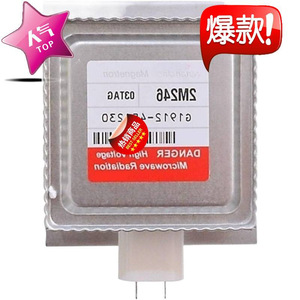 Magnetron pour four à micro-ondes 2M246-03TAG, refroidi par air, pour four à micro-ondes M24FB-610, pièce B0G5YDZPZ6 - Product Image 5