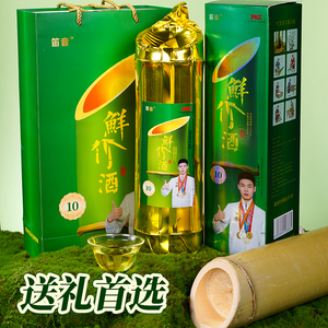 Xiake Legend Miracle Living Premium 500ml 52% Alcohol Bambú Infundido Licor Caja de regalo Exquisito Spirits Experience Pure - Product Image 1