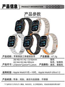 Bracelets de montre intelligents avec boucle magnétique à trois maillons amovibles latéralement, bracelet réglable de luxe en titane pour montre, largeur de bracelet 22 mm - Product Image 6