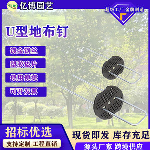 Kailizi U-shaped Ground Stakes Stainless Steel Black For Garden Mulch Fabric Fixing - Product Image 3